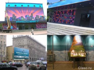 Наружная реклама в Москве изготовление