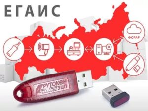 Какой токен выбрать для ЕГАИС